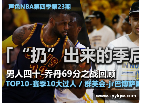 泛亚电竞新浪NBA数据库详细分析：数据揭秘NBA球员的职业生涯关键数据